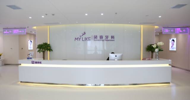 上海美莱周茹携手公益口腔义诊进街道