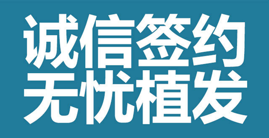 恭喜美莱毛发移植团队荣获上海美莱明星团队奖