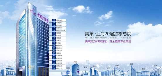 上海整形美容哪家好?【闺蜜推荐上海美莱】