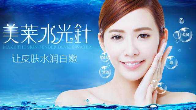 水光针注射的优势有哪些