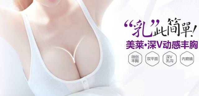 上海做假体隆胸丰胸价格多少钱