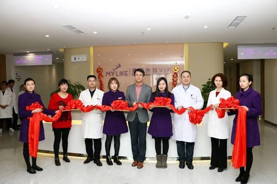 上海美莱整形外科战略升级乔迁剪彩仪式圆满完成 