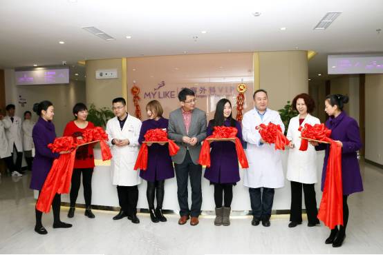 上海美莱整形外科战略升级乔迁剪彩仪式圆满完成 