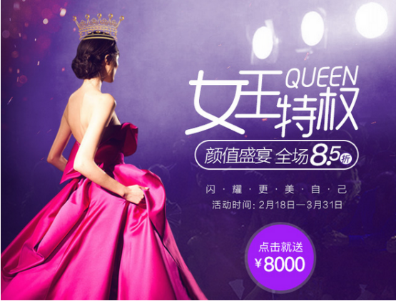 上海女王盛宴盛情邀约，四大壕礼等你来拿