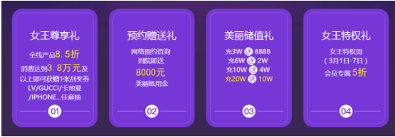 上海女王盛宴盛情邀约，四大壕礼等你来拿