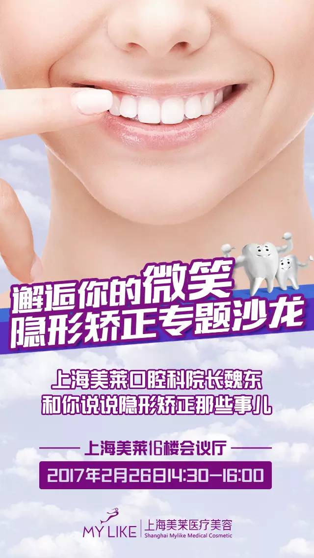 <a href='/' target='_blank'><u>上海美莱</u></a>隐形矫正37800元和23800元任你选