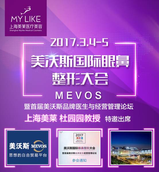 <a href='/' target='_blank'><u>上海美莱</u></a>健康眼整形理念倡导者