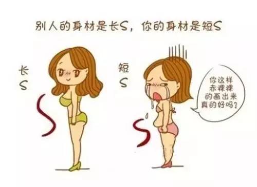 拥有纤细苗条的身材