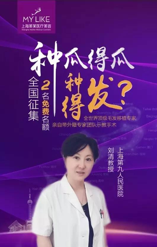 上海九院刘清教授