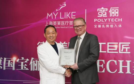 左为上海美莱汪灏院长，右为德宝俪创始人维尔弗里德·豪斯