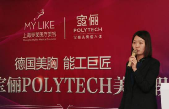 德宝俪市场部经理马琳玉女士