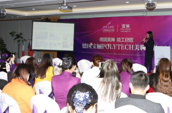 上海美莱的整形科员工进行期宝俪胸假体技术培训