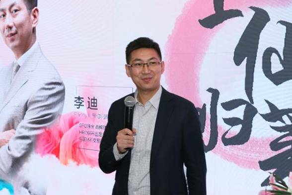 李迪SFG珠宝 联合创始人