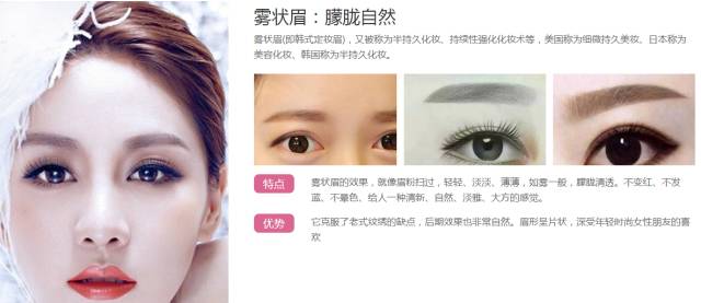 上海美莱半纹眉