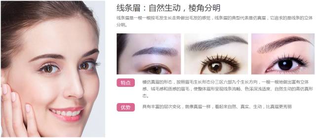 上海美莱半纹眉