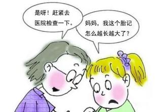 上海激光去除胎记需要多少钱