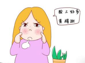 去除黄褐斑方法