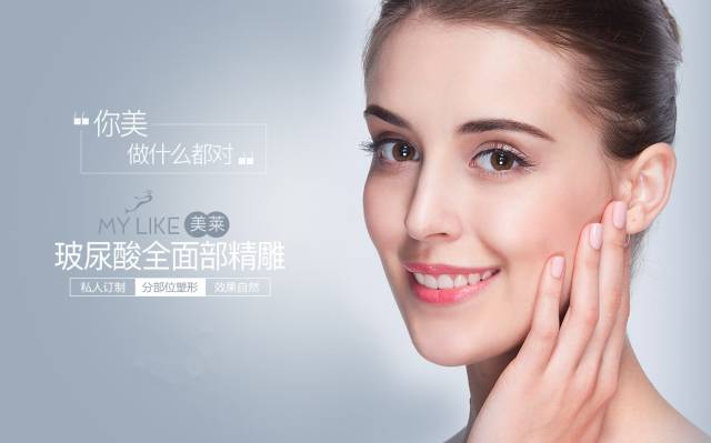 水光针注射补水