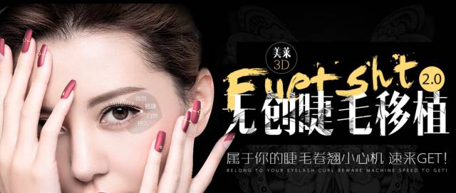 上海美莱种植睫毛
