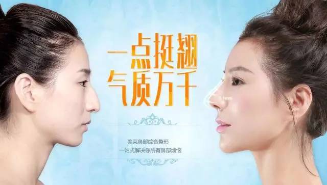 上海美莱假体隆鼻