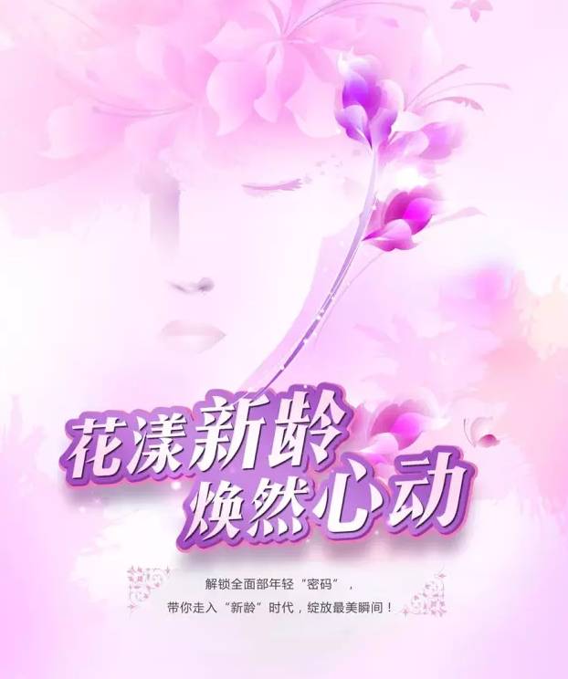 上海美莱打造花漾新龄