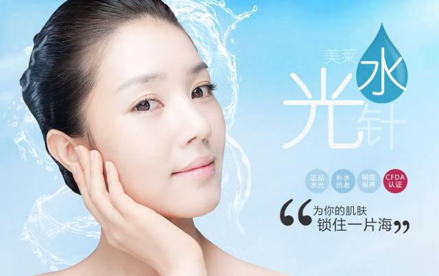 <a href='/' target='_blank'><u>上海美莱</u></a>水光针注射