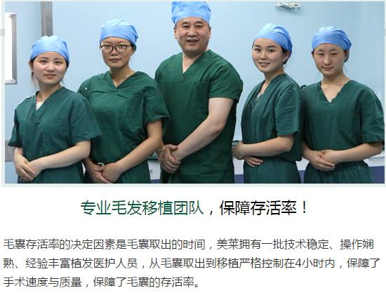 怕植发成活率低