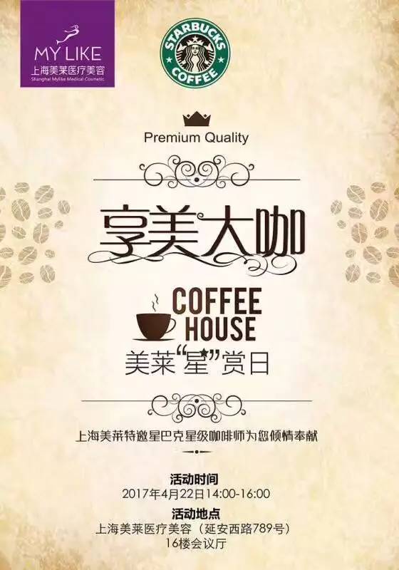 享“美”大“咖”· 美莱星赏日