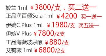 上海美莱玻尿酸价格