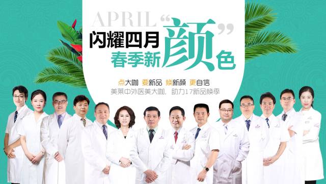 上海美莱注射玻尿酸