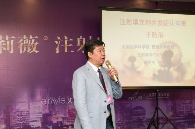 陈光宇中国医学科学院整形外科医院注射主任