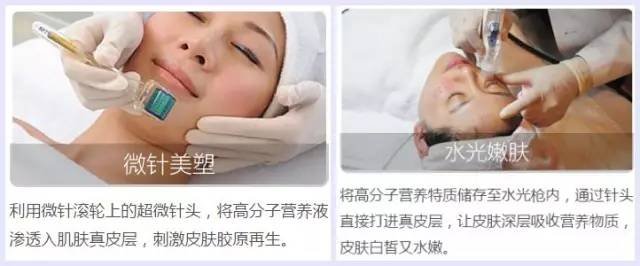 上海美莱嵌入式疗法