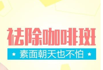 上海美莱皮秒祛斑