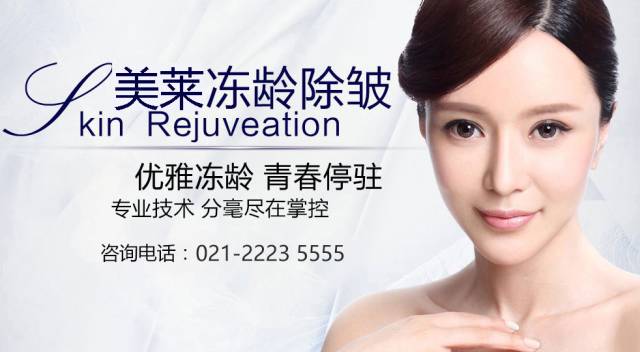 <a href='/' target='_blank'><u>上海美莱</u></a>线雕