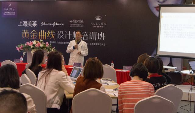上海美莱汪灏院长进行课题分享