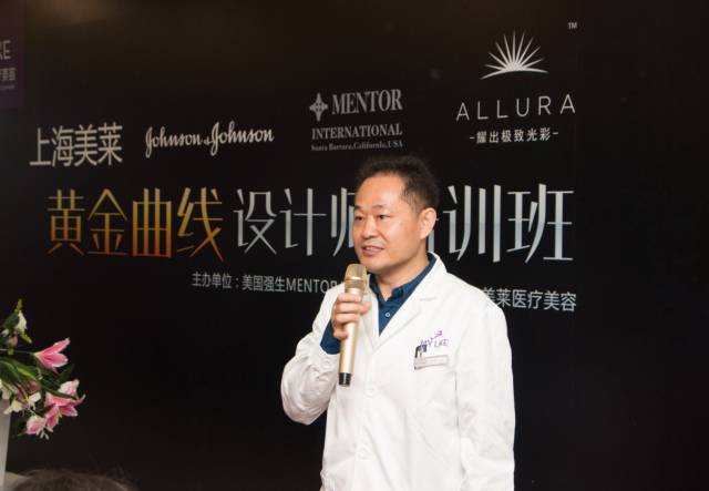 上海美莱汪灏院长进行课题分享