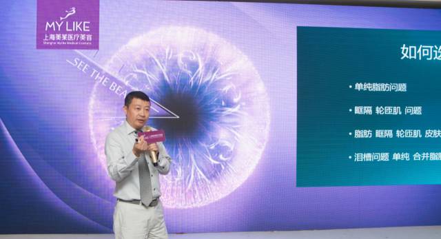 上海交通大学医学院附属第九人民医院整复外科主任、中国医师协会美容整形医师分会眼整形专业委员会主委杨军教授