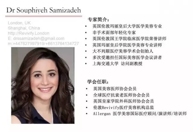 DR Souphiyeh Samizadeh