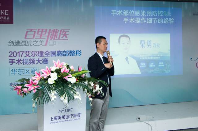 上海美莱医疗美容院长栗勇