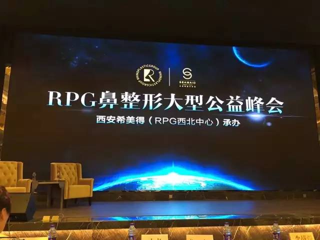 RPG手术直播精讲及视频展播公益大会