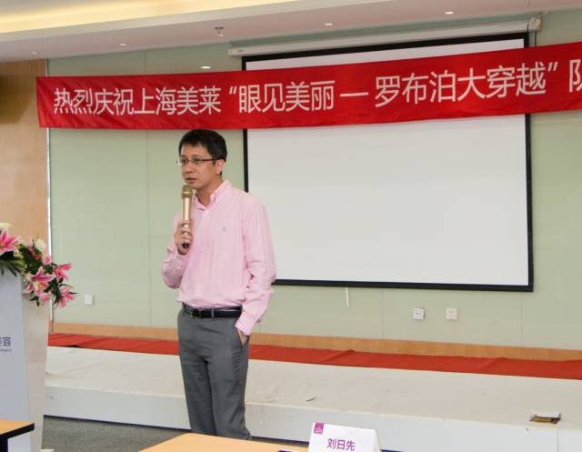 上海美莱热烈庆祝罗布泊大穿越队员凯旋归来