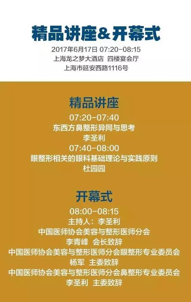 杜医生教授开展的精品讲座作为开场