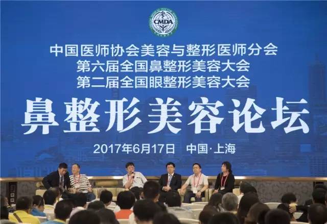 全国眼鼻整形美容大会