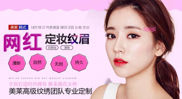 <a href='/' target='_blank'><u>上海美莱</u></a>半纹眉