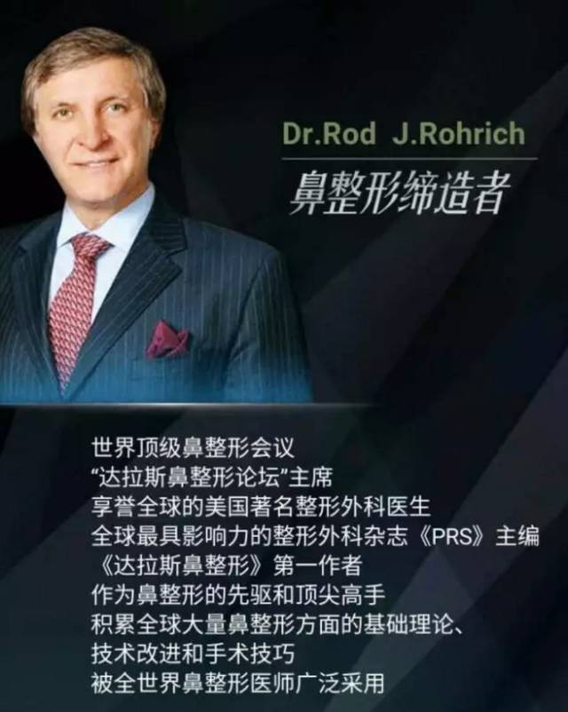 上海美莱李教授受邀成为达拉斯鼻整形导师