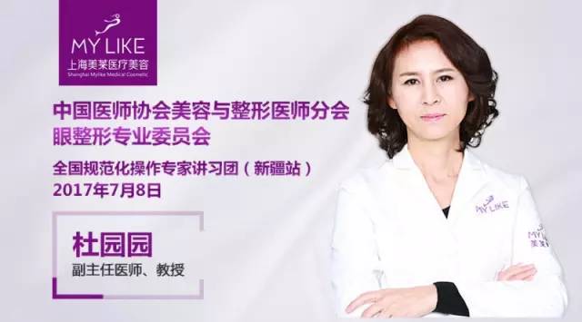 上海美莱杜医生教授