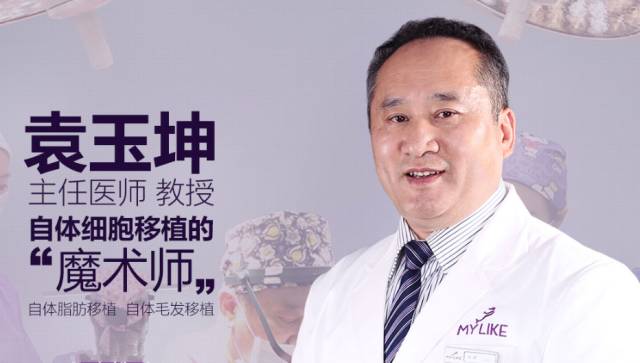 上海美莱袁玉坤