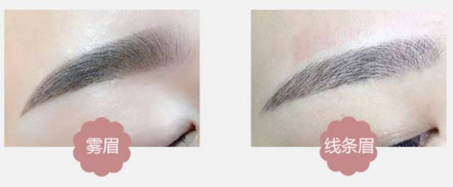 上海美莱半纹眉