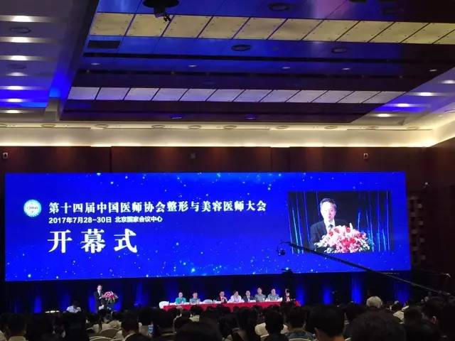 李青峰教授为大会作开幕致辞