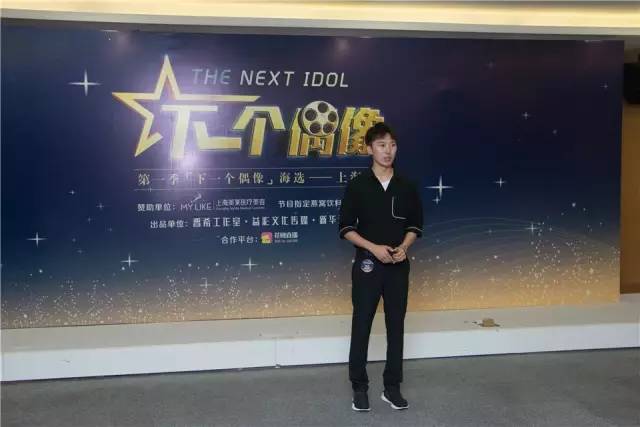《下一个偶像》真人秀